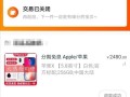 官换机（了解iPhone6s官换机，让你的手机焕然一新！）