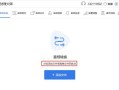 如何将tmp文件转换成mp3格式的方法分享（快速、简便的转换过程让您随时随地享受音频乐趣）