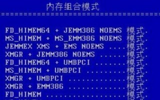 利用大白菜U盘PE安装Win7系统教程（教你如何通过大白菜U盘PE轻松安装Win7系统）