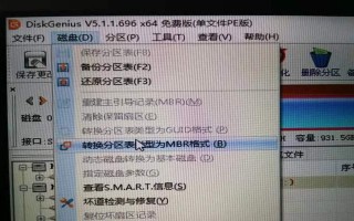 使用UEFI引导系统安装Windows7的完整教程（详细指南和步骤，轻松安装Windows7）