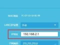 如何打开路由器IP地址设置（详细教程让您轻松完成路由器设置）