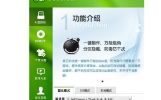 大白菜安装系统教程（轻松学会用大白菜安装系统）