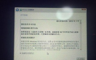 如何在新MacBookPro上安装Windows10（全面教程，让你的MacBookPro获得更多可能性）