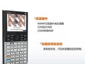 以惠普计算器为主题的文章（探索惠普计算器的功能和使用方式）