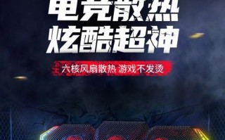 惠普电脑散热效果如何？（探究惠普电脑散热系统的优势与不足）