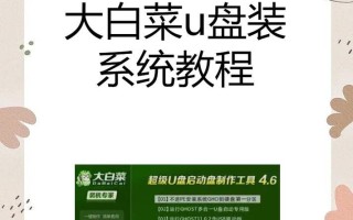 使用Mac重装系统教程（通过U盘轻松搞定，让你的Mac焕然一新！）