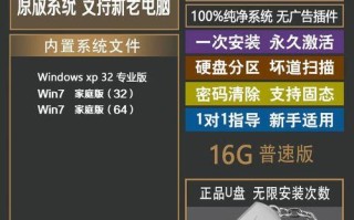 从XP到Win10（轻松升级你的老旧XP系统到全新的Win10系统）