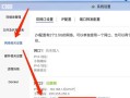 如何获取外网IP地址？（简单方法教你轻松获取外网IP）