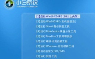 详解U盘安装教程，快速掌握系统安装技巧（一步步教你利用U盘完成系统安装，助你轻松解决电脑问题）