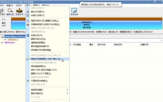 使用DiskGenius轻松分区SSD（教你如何利用DiskGenius软件进行SSD分区与管理）