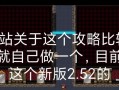 SP550240G固态硬盘的性能与特点剖析（SP550240G固态硬盘的高速读写、可靠性与容量满足日常需求）