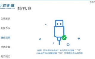 U盘装系统教程（利用U盘安装系统，让你的电脑焕然一新）