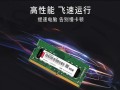 笔记本8G内存的性能表现如何？（揭秘笔记本8G内存的优势与局限性）