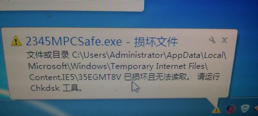 电脑文件损坏怎么修复回来？（解决电脑文件损坏的有效方法）-第2张图片-数码乐园