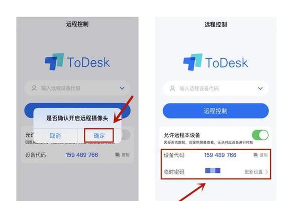 如何设置笔记本摄像头（在哪里找到并设置笔记本摄像头，提升视频通话体验）-第3张图片-数码乐园