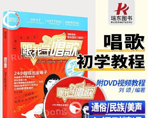 快速学唱歌技巧大揭秘（掌握关键诀窍，快速提升歌唱水平）-第3张图片-数码乐园