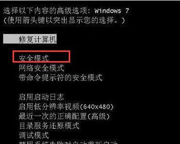 黑云重装系统教程（亲手尝试黑云重装系统，提升电脑性能，解决问题！）-第3张图片-数码乐园