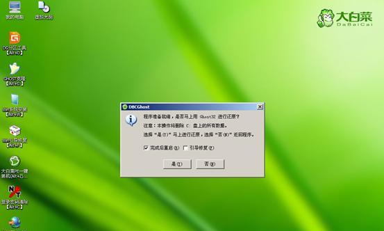 大白菜pe装机使用教程（一键安装、优化设置、常见问题解答，一篇文章搞定！）-第2张图片-数码乐园