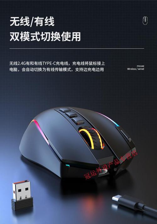双模鼠标（实现工作与娱乐的无缝切换，双模鼠标让你操作自如）-第2张图片-数码乐园