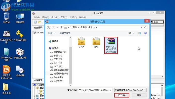 软碟通刻录系统光盘教程（一步步教你使用软碟通刻录系统光盘，轻松备份和传输数据）-第2张图片-数码乐园