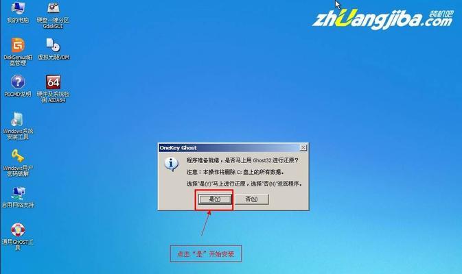 如何恢复不小心重装系统的数据（教你快速找回重装系统前的数据，让失误不再带来烦恼）-第1张图片-数码乐园