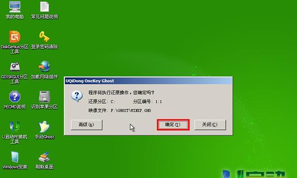 详解主机系统安装教程（一步一步教你如何安装主机系统）-第3张图片-数码乐园