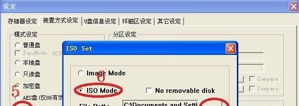 瑞星量产工具使用教程（轻松掌握瑞星量产工具的使用技巧）-第3张图片-数码乐园