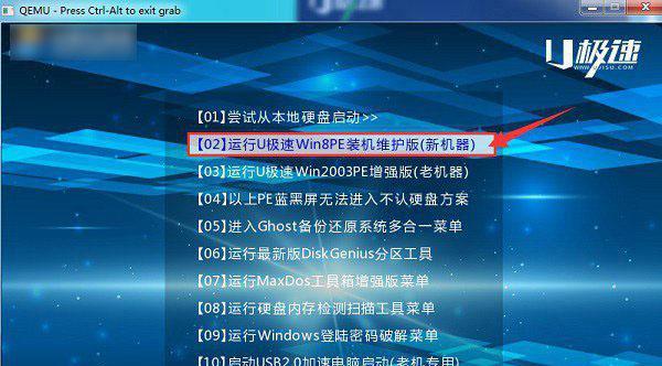 64位镜像系统安装教程（从下载到安装，轻松搞定64位镜像系统安装）-第2张图片-数码乐园