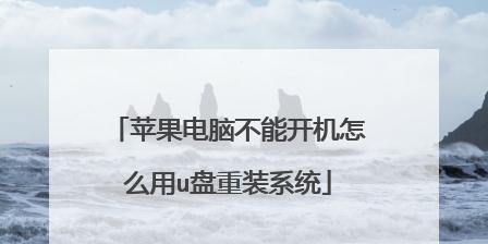 联想S40笔记本U盘教程（一步一步教您如何在联想S40笔记本上使用U盘进行数据传输和存储）-第3张图片-数码乐园