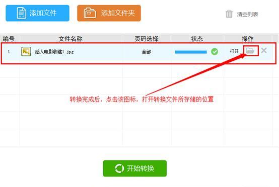 如何将PDF格式转换成JPG格式（简单有效的PDF转JPG方法）-第1张图片-数码乐园