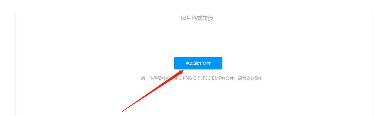 如何将PDF格式转换成JPG格式（简单有效的PDF转JPG方法）-第3张图片-数码乐园