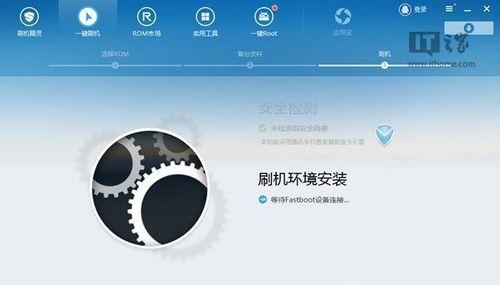 以太极刷机大师-第2张图片-数码乐园