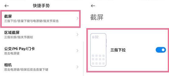 小米状态栏主题修改指南（个性化定制你的小米手机）-第1张图片-数码乐园