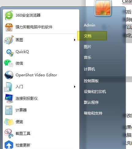 解决C盘空间不足的终极清理技巧（释放C盘空间，让电脑焕然一新）-第1张图片-数码乐园