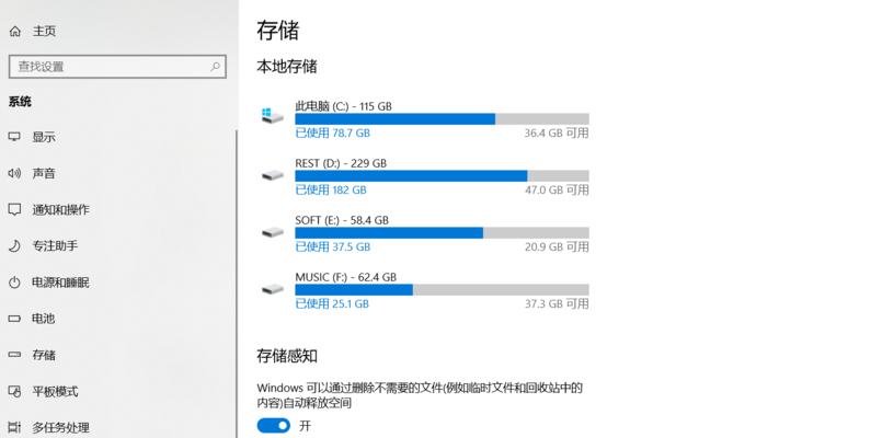 解决C盘空间不足的终极清理技巧（释放C盘空间，让电脑焕然一新）-第2张图片-数码乐园