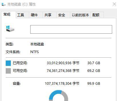 解决C盘空间不足的终极清理技巧（释放C盘空间，让电脑焕然一新）-第3张图片-数码乐园