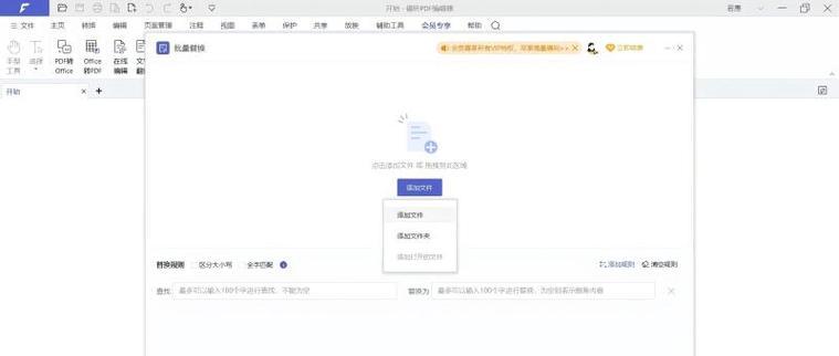 PDF文件文字修改方法详解（轻松修改PDF文件中的文字内容，实现个性化需求）-第3张图片-数码乐园