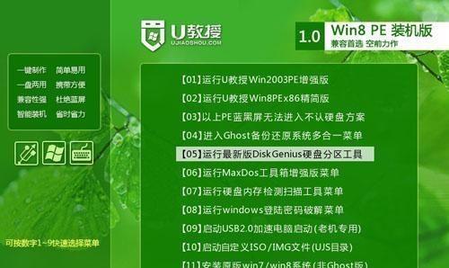 U盘双分区双启动教程（利用U盘实现双系统启动，方便随身携带）-第3张图片-数码乐园