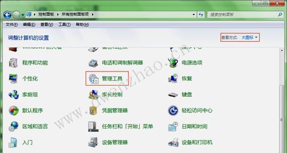 在Win7系统上安装IIS服务器的详细步骤（Win7安装IIS服务器指南，帮助您快速搭建网站）-第1张图片-数码乐园