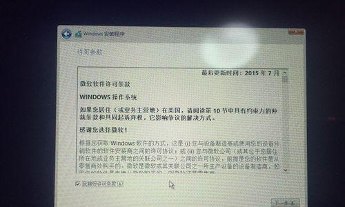 如何在新MacBookPro上安装Windows10（全面教程，让你的MacBookPro获得更多可能性）-第1张图片-数码乐园