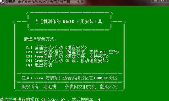 U盘大白菜系统重装教程（U盘大白菜系统重装教程，助你解决电脑系统疑难杂症）-第2张图片-数码乐园