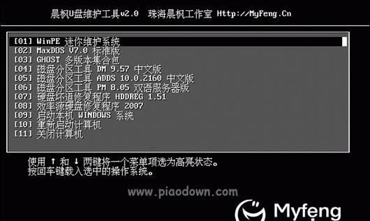 使用grldr制作U盘启动菜单教程（轻松制作个性化U盘启动菜单，提升系统安装效率）-第2张图片-数码乐园