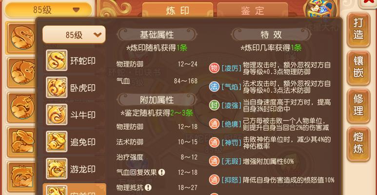 梦幻西游新门派（全面解析革面门的门派特色与魅力，带你走进梦幻西游的新世界）-第2张图片-数码乐园