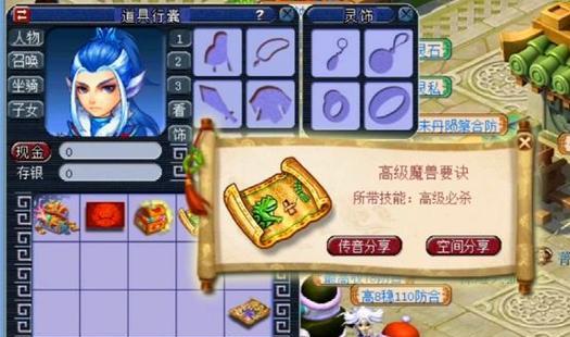 梦幻西游新门派（全面解析革面门的门派特色与魅力，带你走进梦幻西游的新世界）-第3张图片-数码乐园