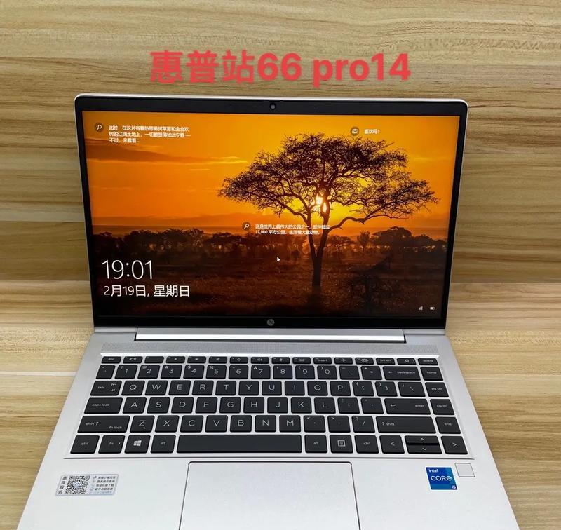 惠普Pro系列（让您高效工作的最佳选择）-第3张图片-数码乐园