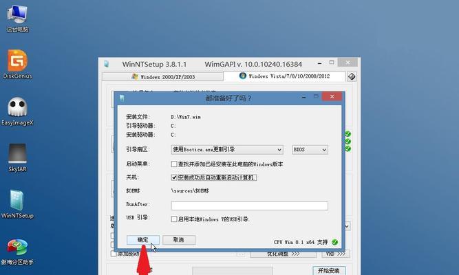 大白菜Bootice教程（自主管理系统引导程序，轻松定制你的开机选项）-第3张图片-数码乐园