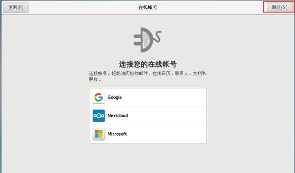 使用U盘安装CentOS教程（通过U盘轻松安装CentOS系统）-第1张图片-数码乐园