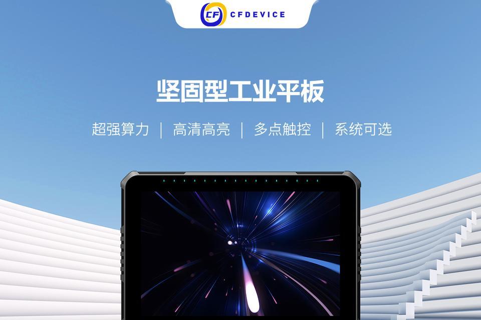 探讨7寸平板的优势和应用领域（便携轻薄设计、多功能应用让7寸平板成为理想选择）-第3张图片-数码乐园
