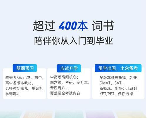百词斩单词学习方法全解析（轻松掌握百词斩单词学习，提高词汇能力）-第1张图片-数码乐园